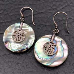 Sterling‎ Abalone Earrings Iridescent Shell 925 Silver Asian Coin Dangles